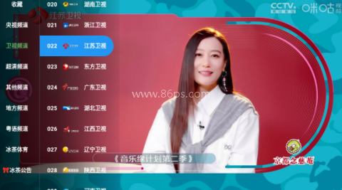 雨露FM电视 第3张图