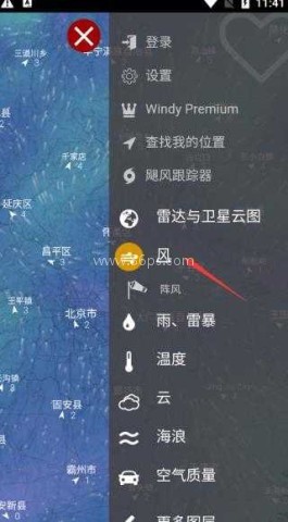 windy蓝色气象 第11张图