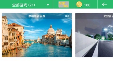 骑巴2