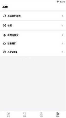 Sling聚合音乐