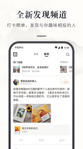 咪咕云书店免费版