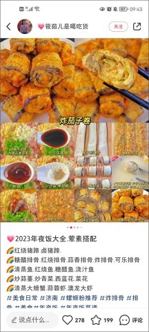 小红书极速版 第4张图