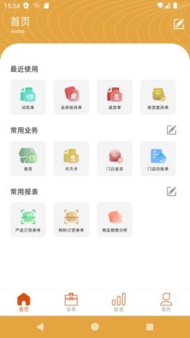 海石商务助手 海石商务助手
