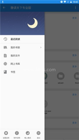 静读天下官网版