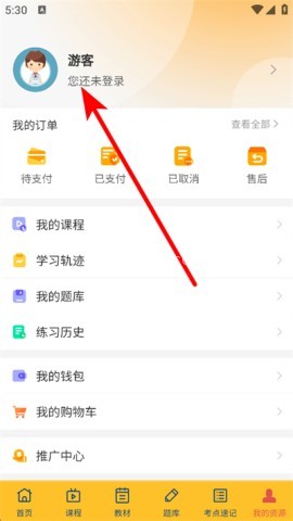 康复教育网 第2张图