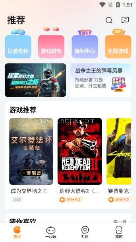 乐乐云游无限时间版 第2张图