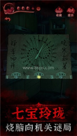 纸嫁衣3鸳鸯债无广告