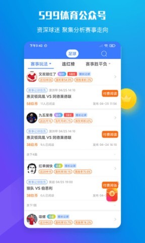 599比分 第1张图