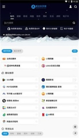 爱达杂货铺移动版