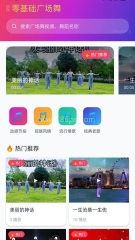 零基础广场舞 第1张图