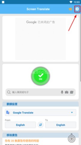 screen translate翻译器
