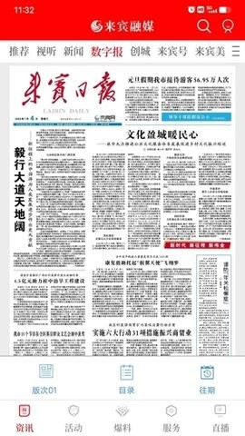 来宾融媒体中心 第1张图