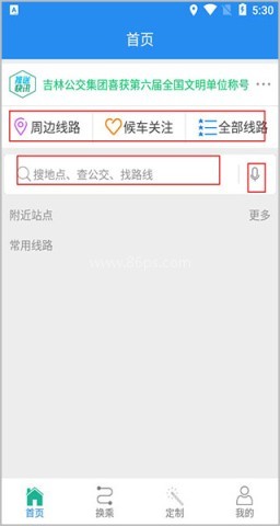 吉林行 第4张图