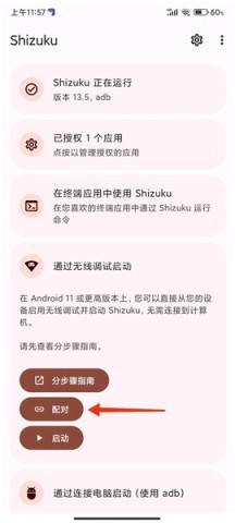 PUBG Tool Shizuku版 第2张图