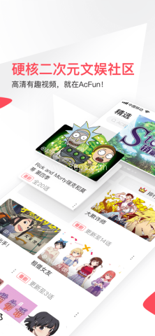 acfun客户端精简版