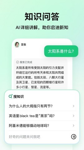 豆包爱学免费版 豆包爱学免费版