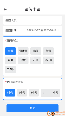 雨点用工