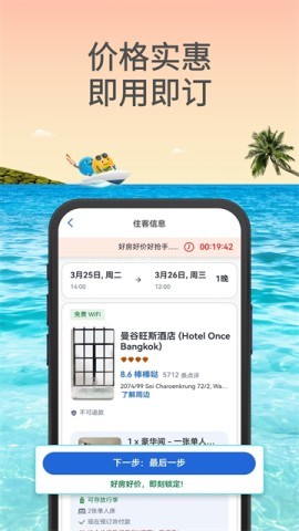 agoda app