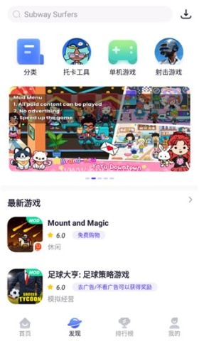 米加小镇playmods内置菜单版 米加小镇playmods内置菜单版