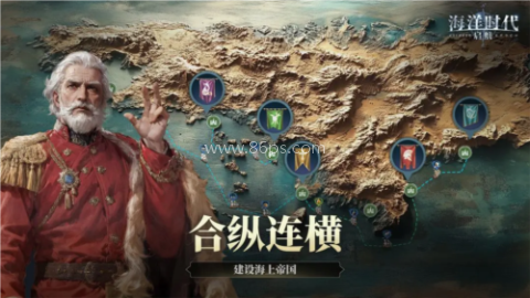 海洋时代 海洋时代