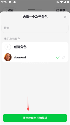 造梦次元聊天 第10张图