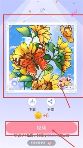 秘密涂色书 第4张图