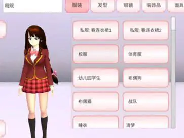 樱花校园新服装 第3张图