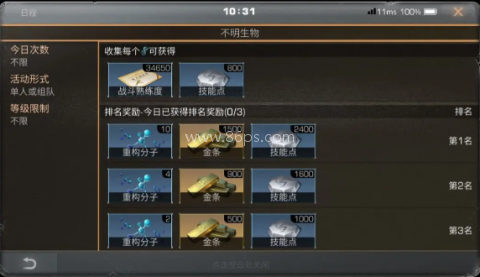 明日之后小米版 第3张图