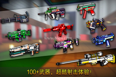像素射击国服