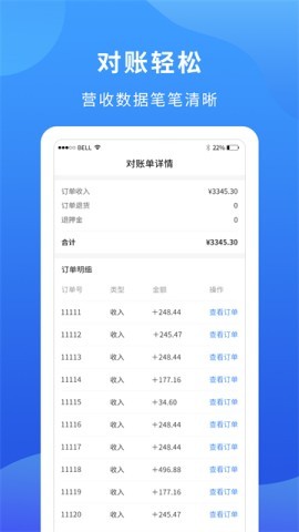 掌厨商家
