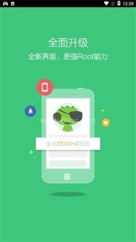 华为一键Root精灵