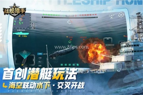 战舰猎手九游版 第1张图