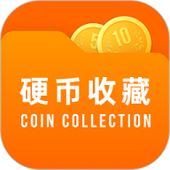 硬币收藏管家