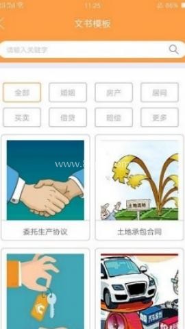 欧伶猪法务咨询