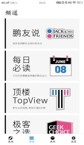 极客公园 第1张图
