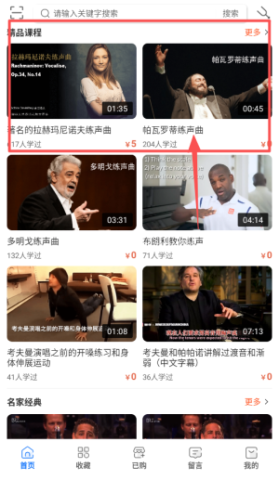 国际声乐 第3张图