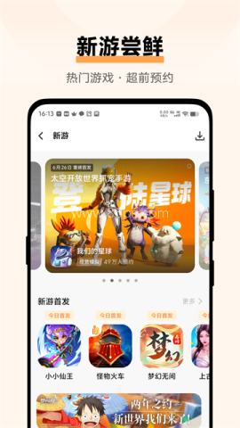 游戏空间oppo