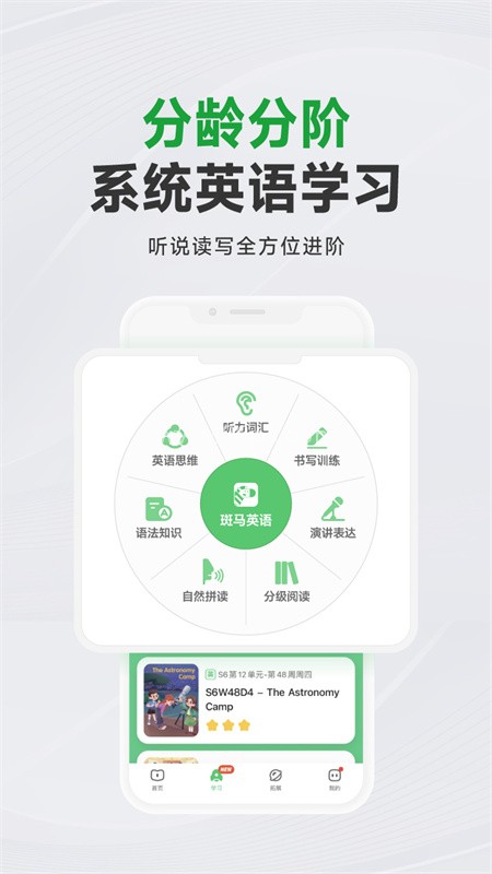 斑马AI学