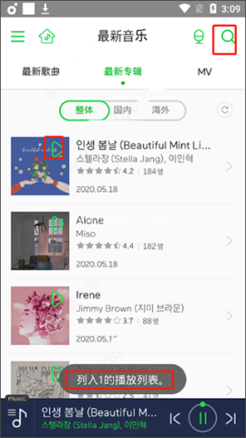 melon听歌 第4张图