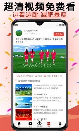 零基础广场舞