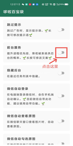 李跳跳重生版 第7张图