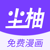 尘柚免费阅读