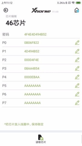 xhorse官网中文版