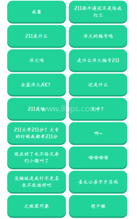 蛋神语音盒