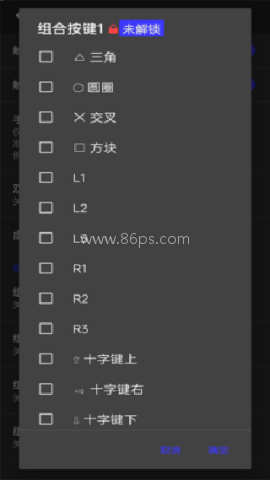 索尼ps2模拟器 第4张图