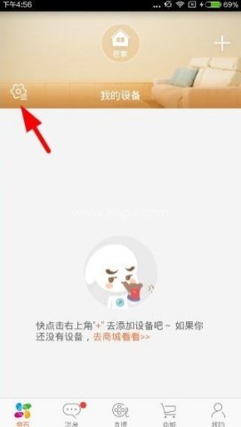 萤石云摄像头app