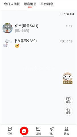 京东秒送商家版