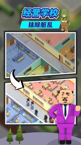 我要当校长无限金币 我要当校长无限金币