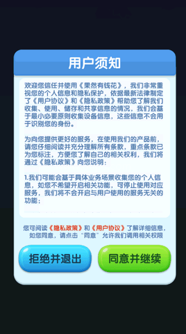 果然有钱花