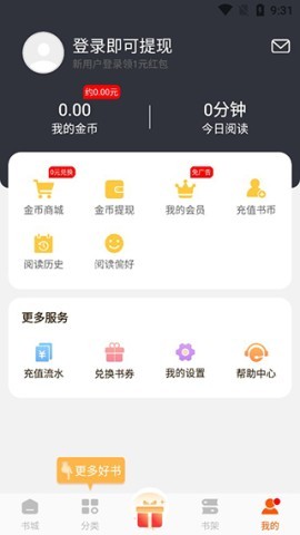 必阅免费小说